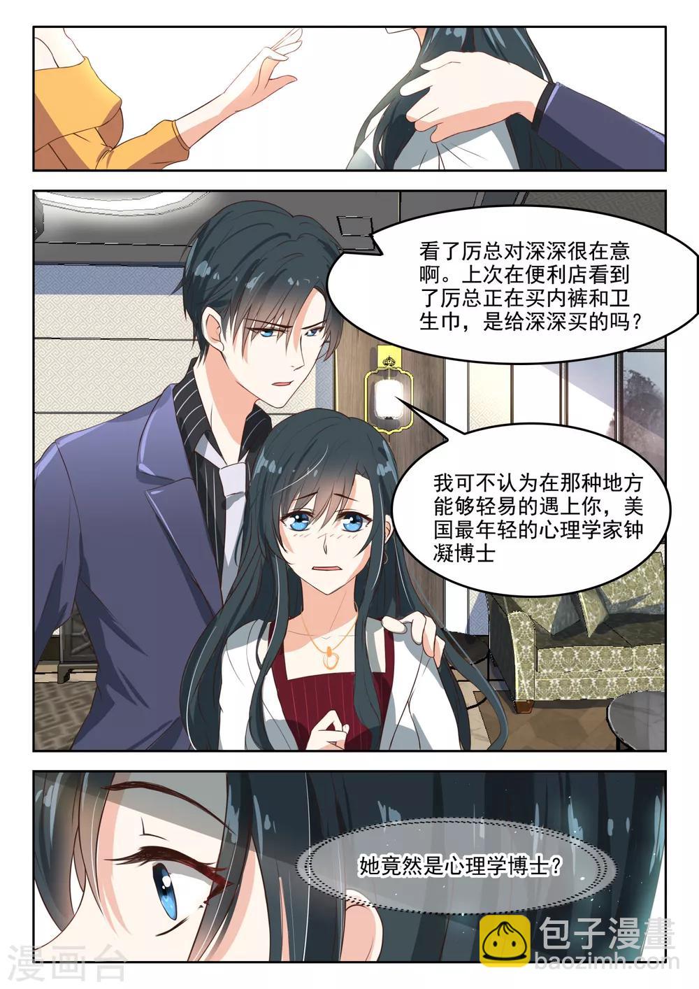 第52话 他不像一个好人-第53话