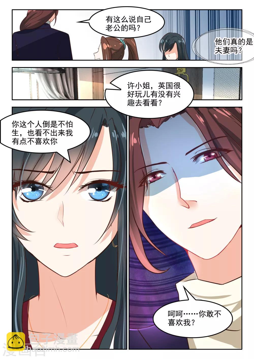 第52话 他不像一个好人-第53话
