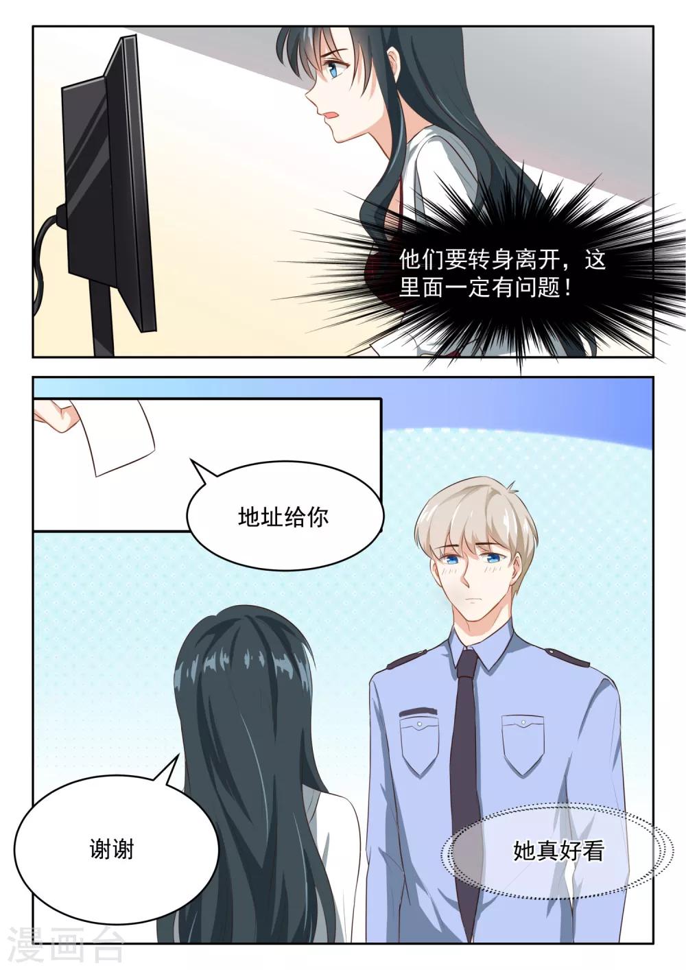 第56话 这条腿我一定帮你治好-第57话