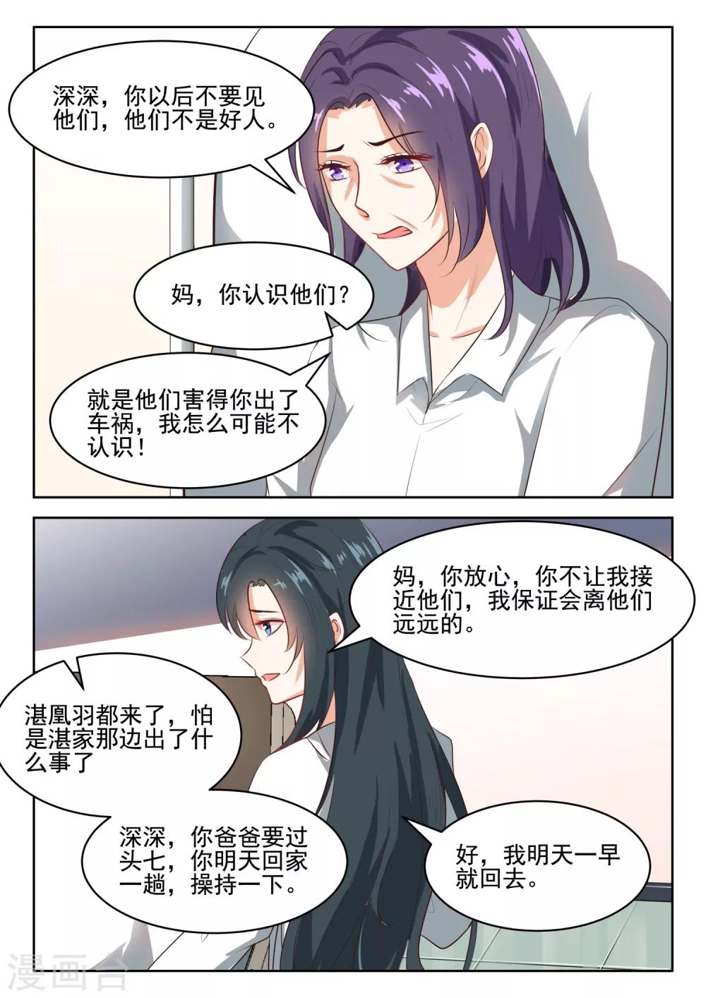 第56话 这条腿我一定帮你治好-第57话
