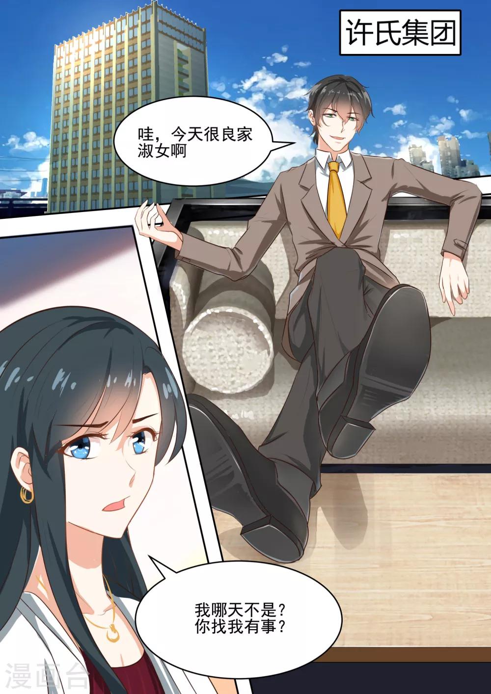 第56话 这条腿我一定帮你治好-第57话