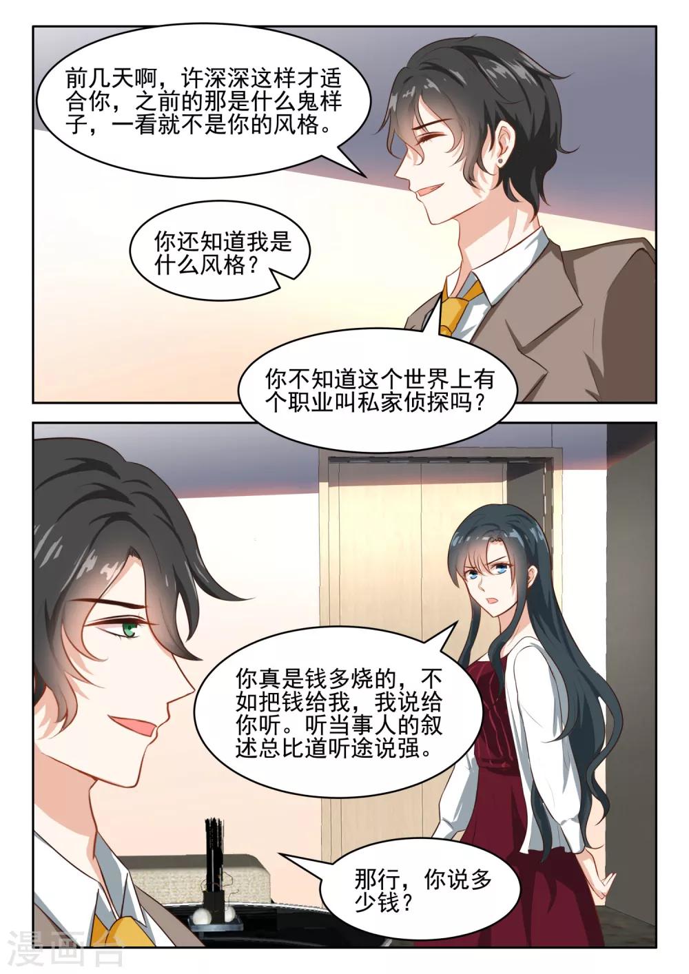 第56话 这条腿我一定帮你治好-第57话