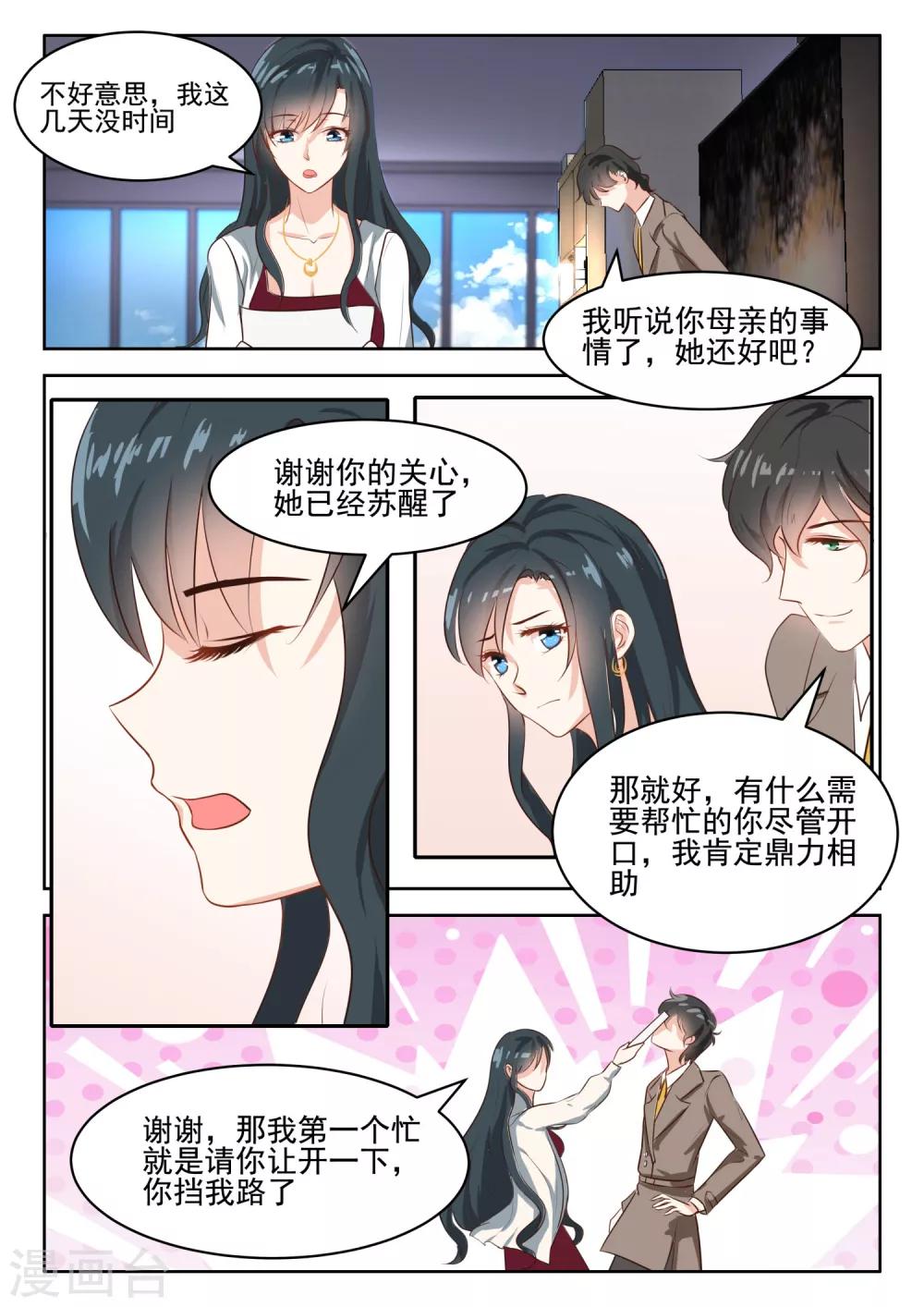 第56话 这条腿我一定帮你治好-第57话