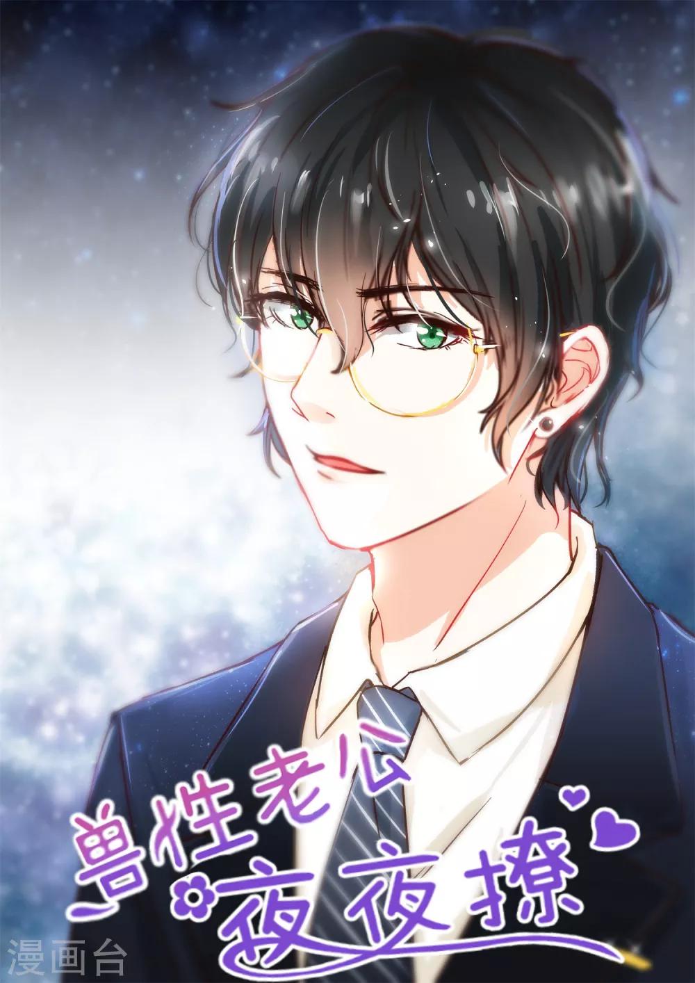 第58话 白夫人来了-第59话