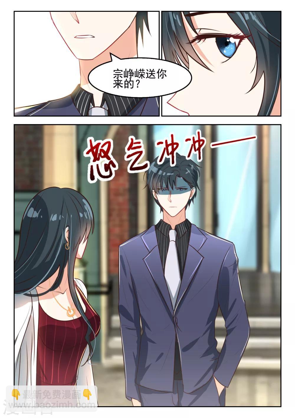 第58话 白夫人来了-第59话