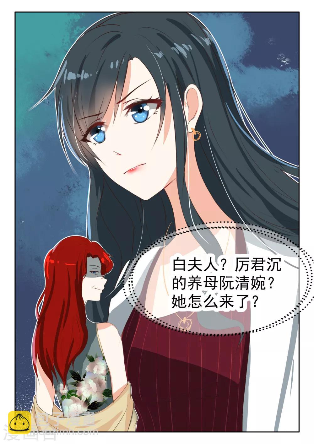 第58话 白夫人来了-第59话