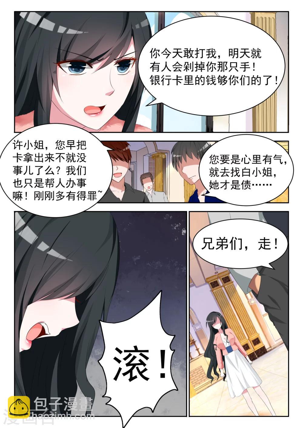 第6话 他要结婚了-第7话