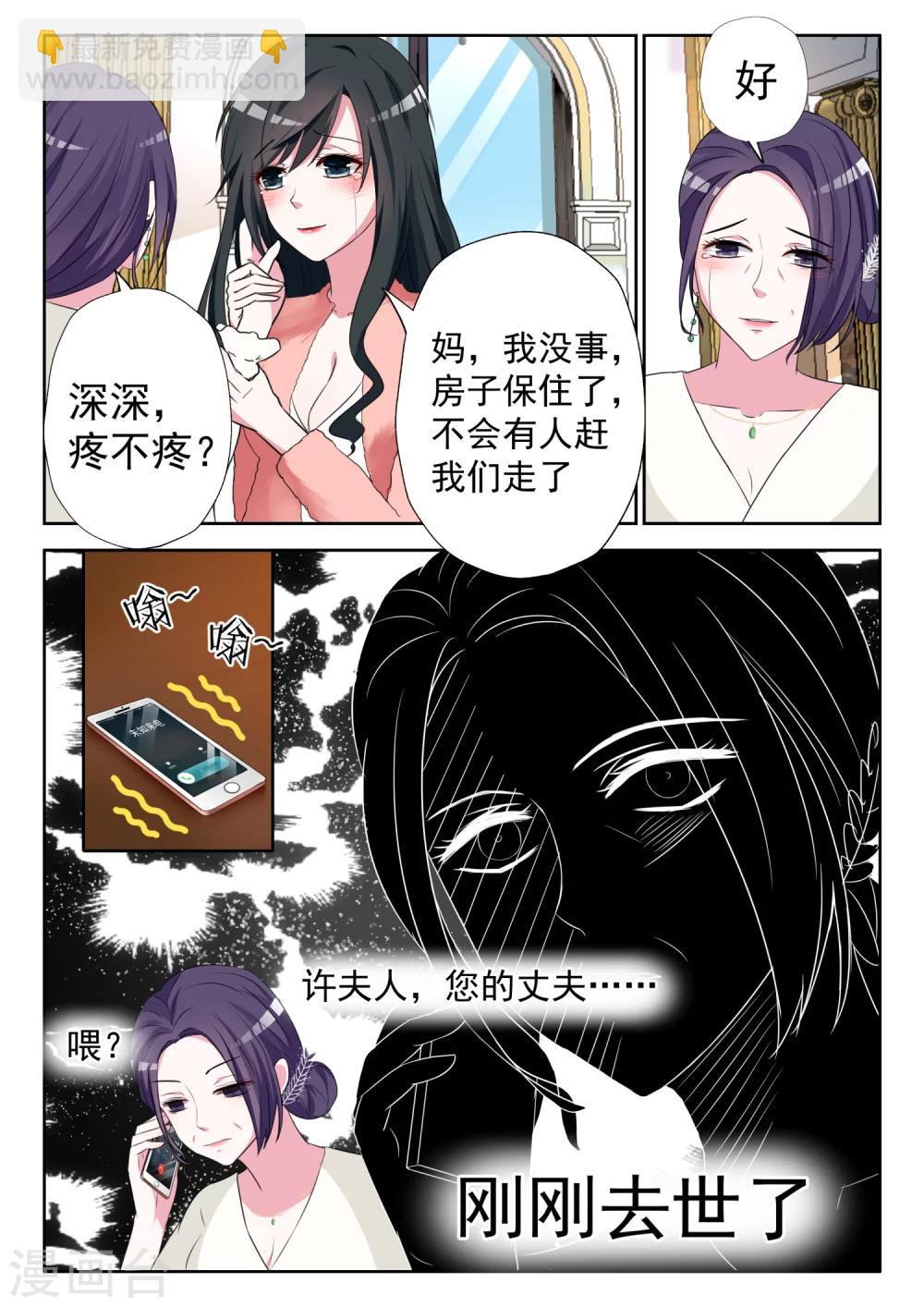 第6话 他要结婚了-第7话
