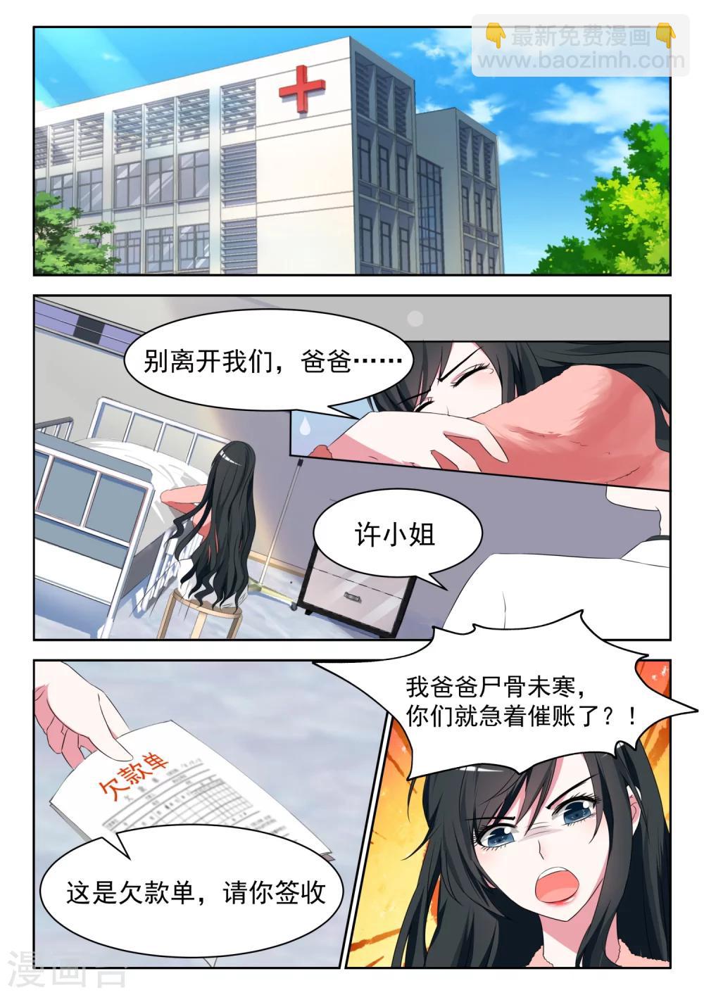第6话 他要结婚了-第7话