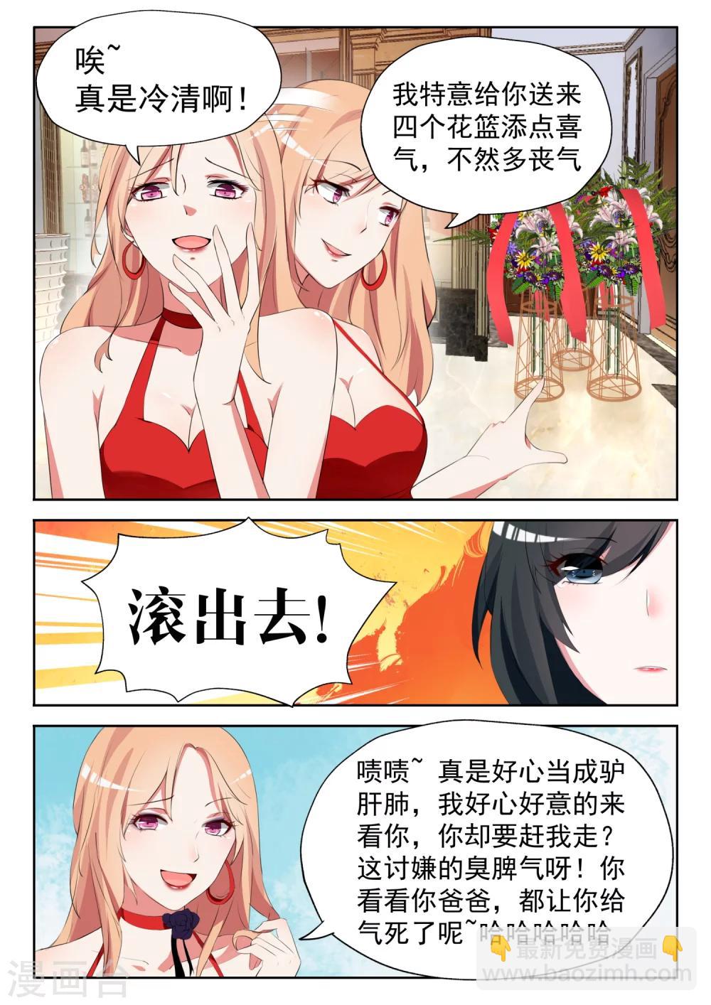 第6话 他要结婚了-第7话