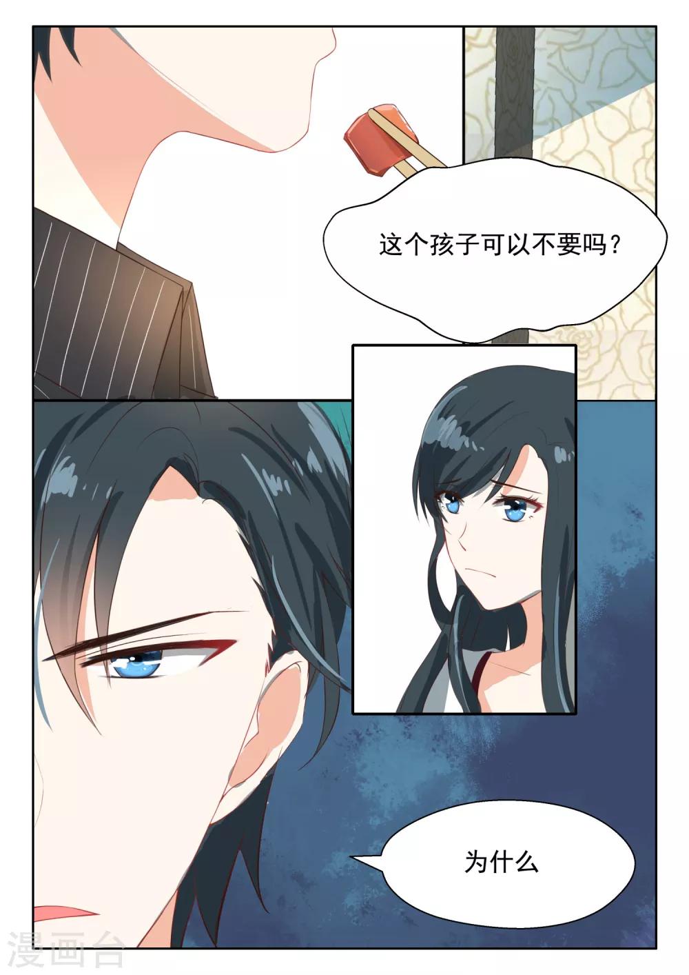 第60话 你也生理期？-第61话