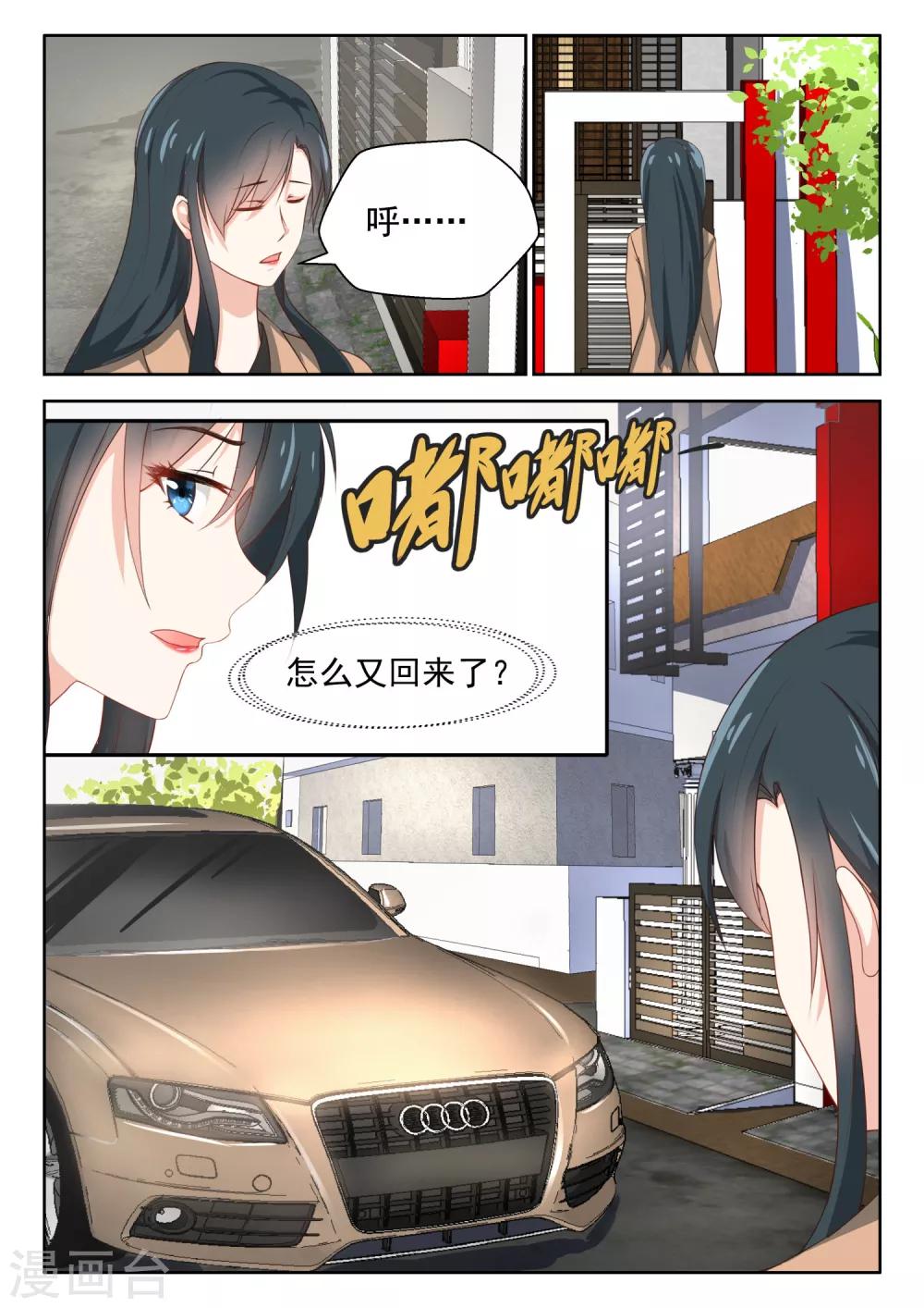 第62话 不按套路出牌-第63话