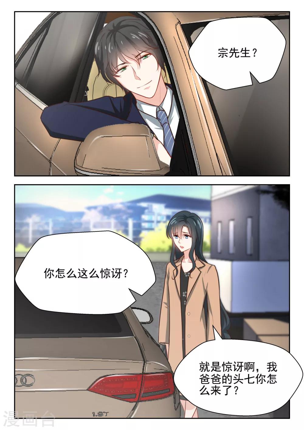 第62话 不按套路出牌-第63话