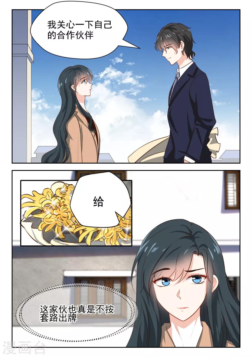 第62话 不按套路出牌-第63话