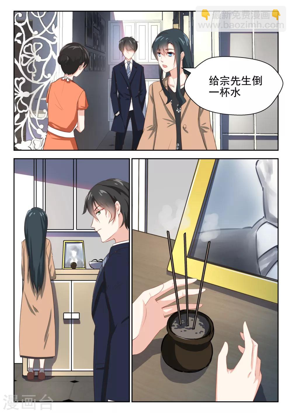 第62话 不按套路出牌-第63话
