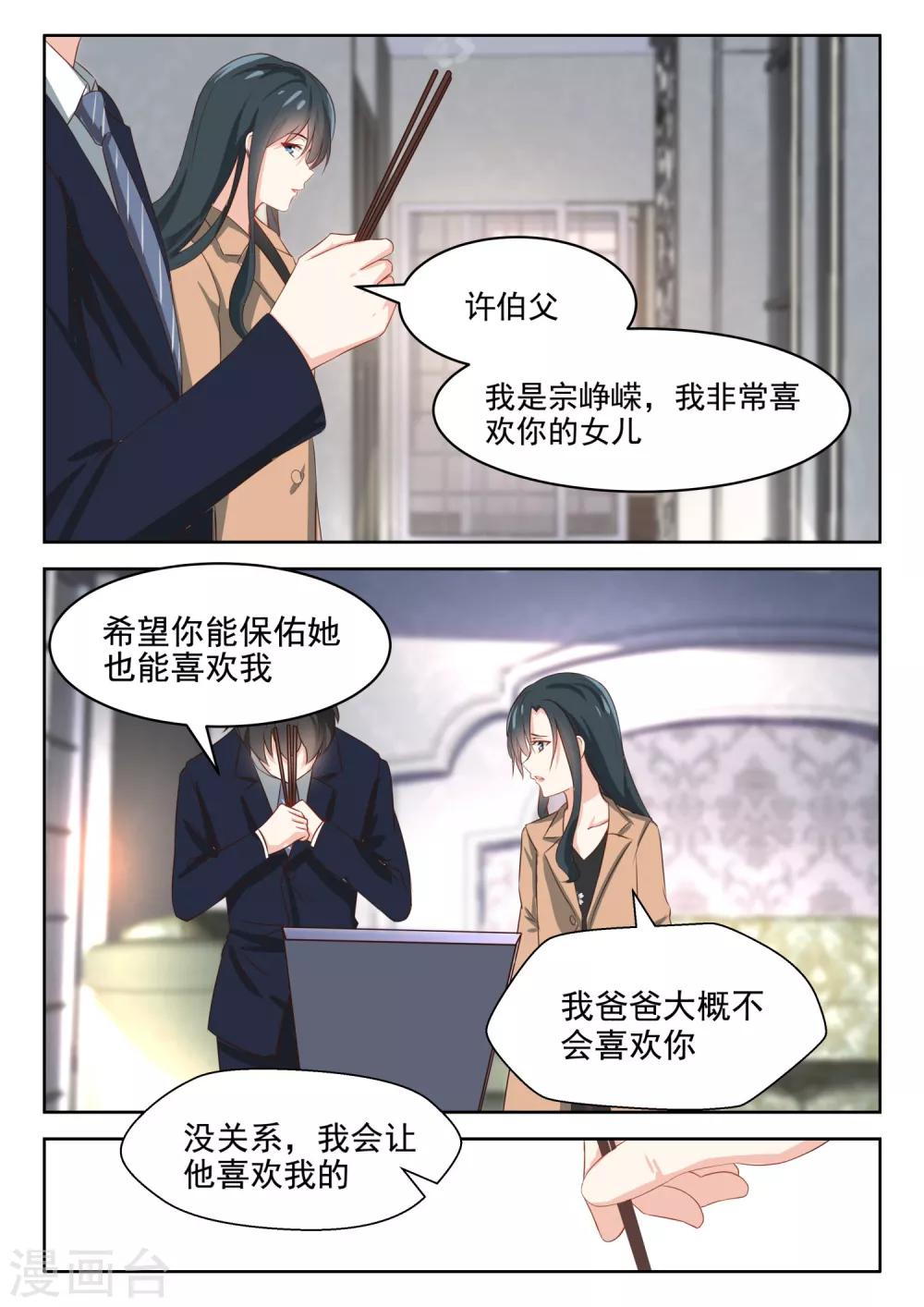 第62话 不按套路出牌-第63话