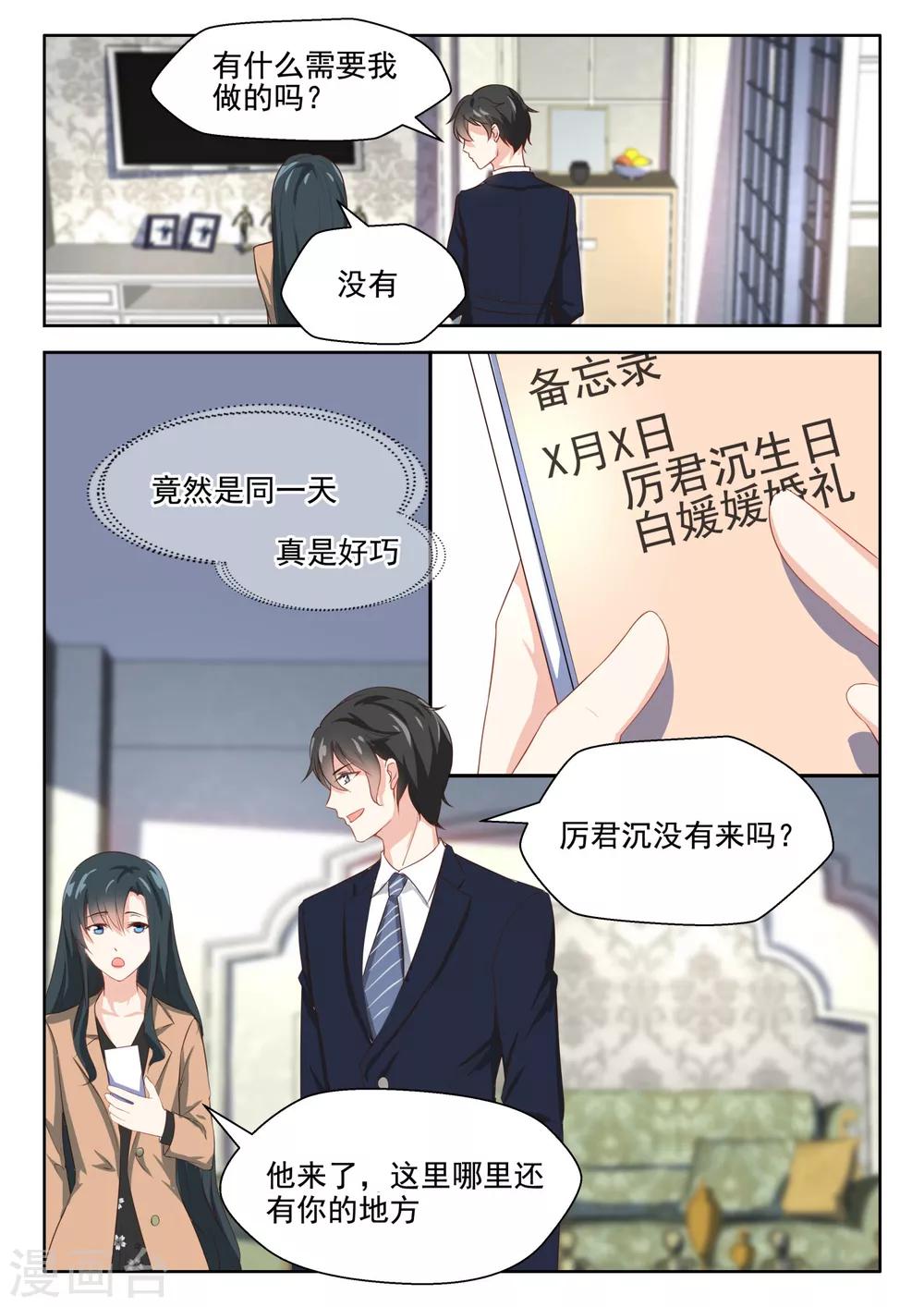 第62话 不按套路出牌-第63话