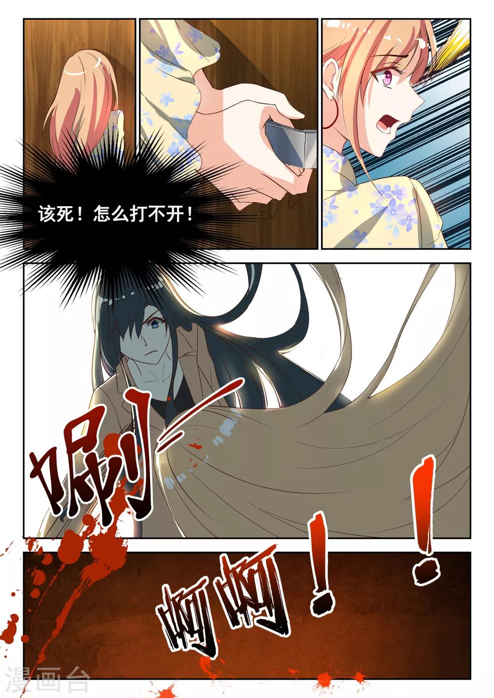 第64话 真是谢谢你们了-第65话