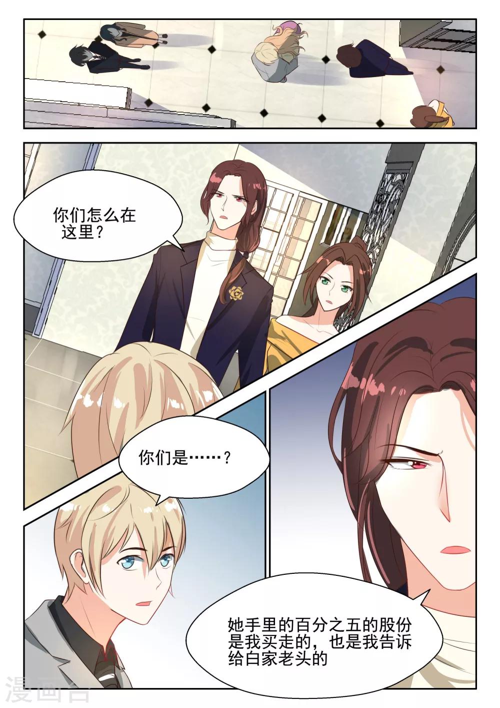 第64话 真是谢谢你们了-第65话