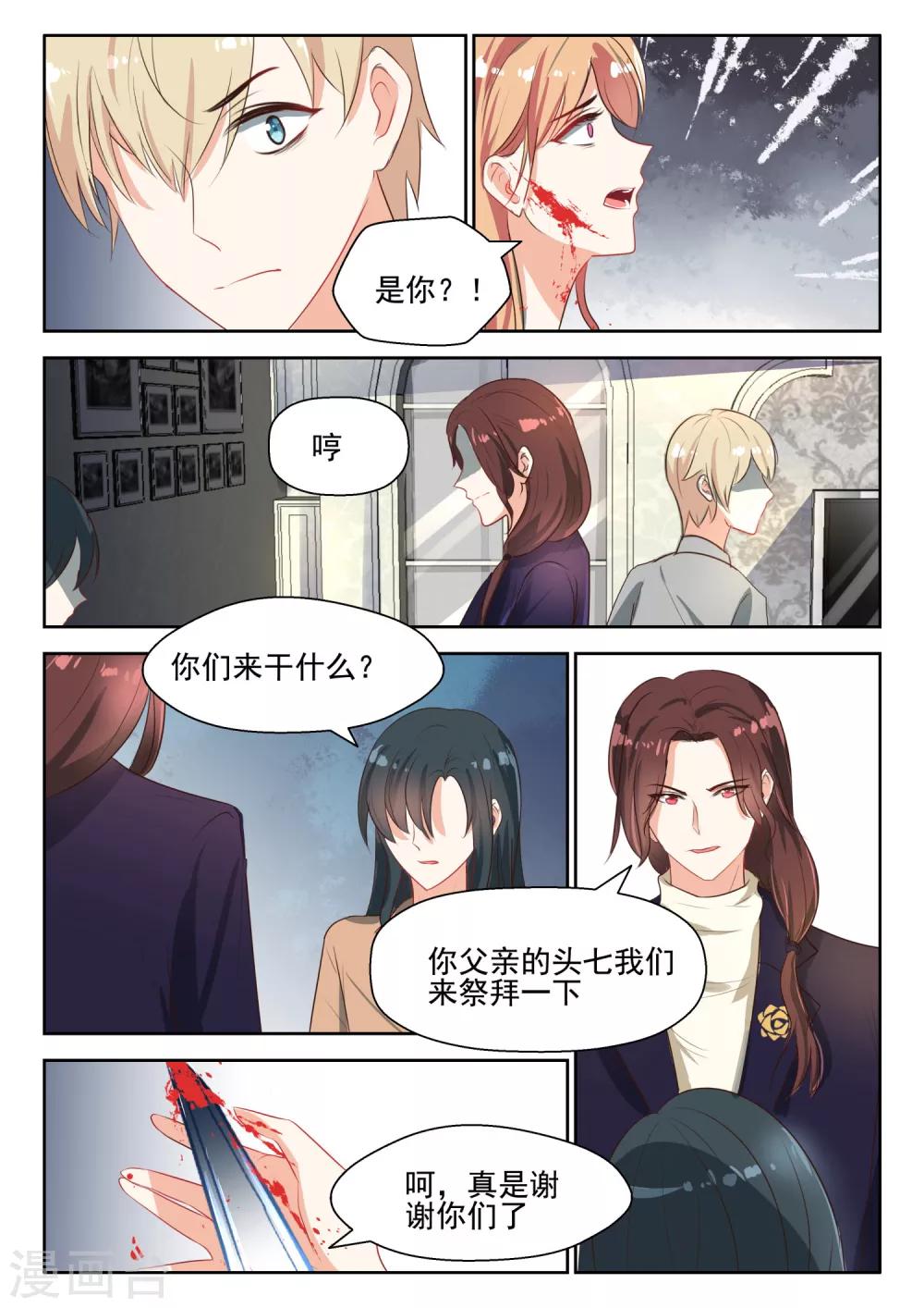 第64话 真是谢谢你们了-第65话
