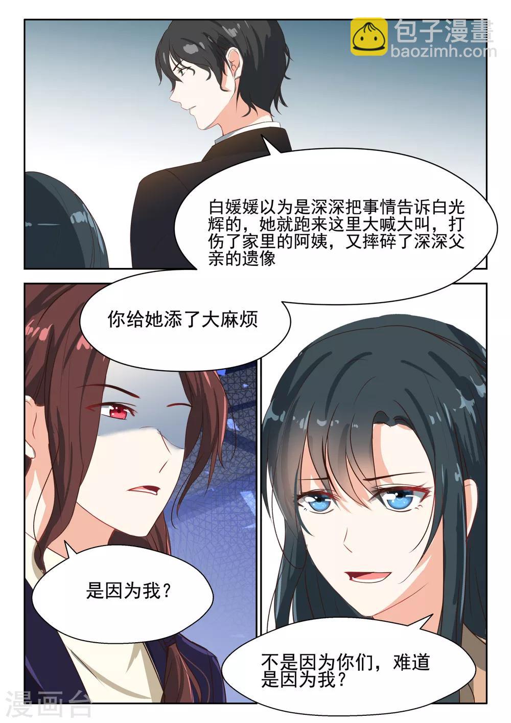 第64话 真是谢谢你们了-第65话