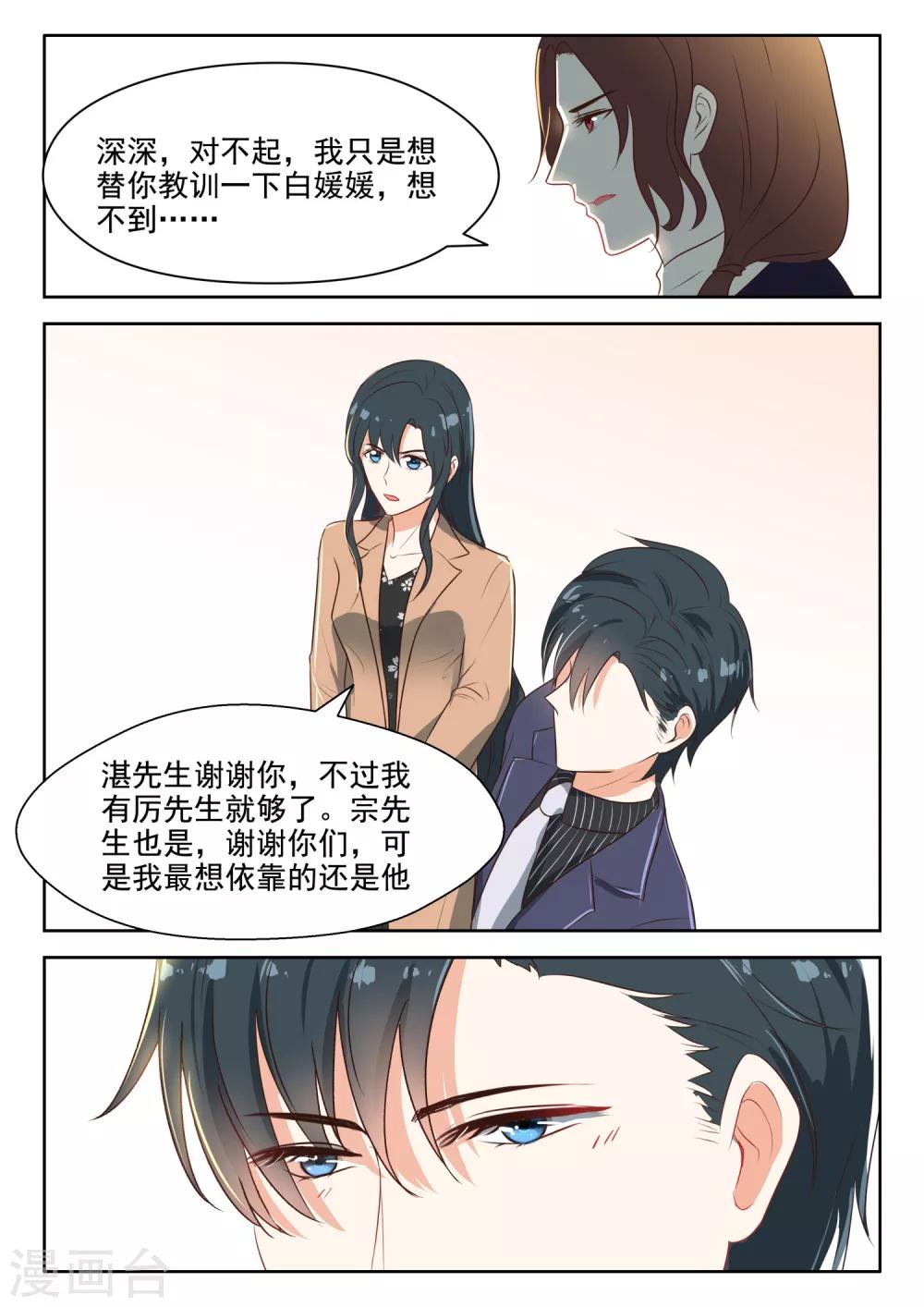 第66话 有恃无恐-第67话