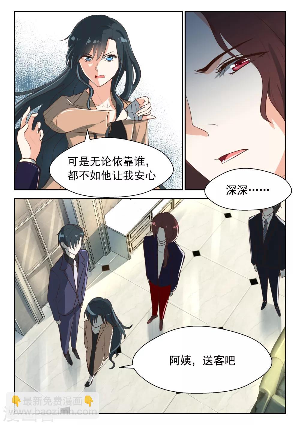 第66话 有恃无恐-第67话