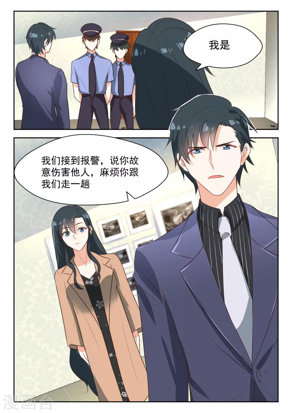 第66话 有恃无恐-第67话