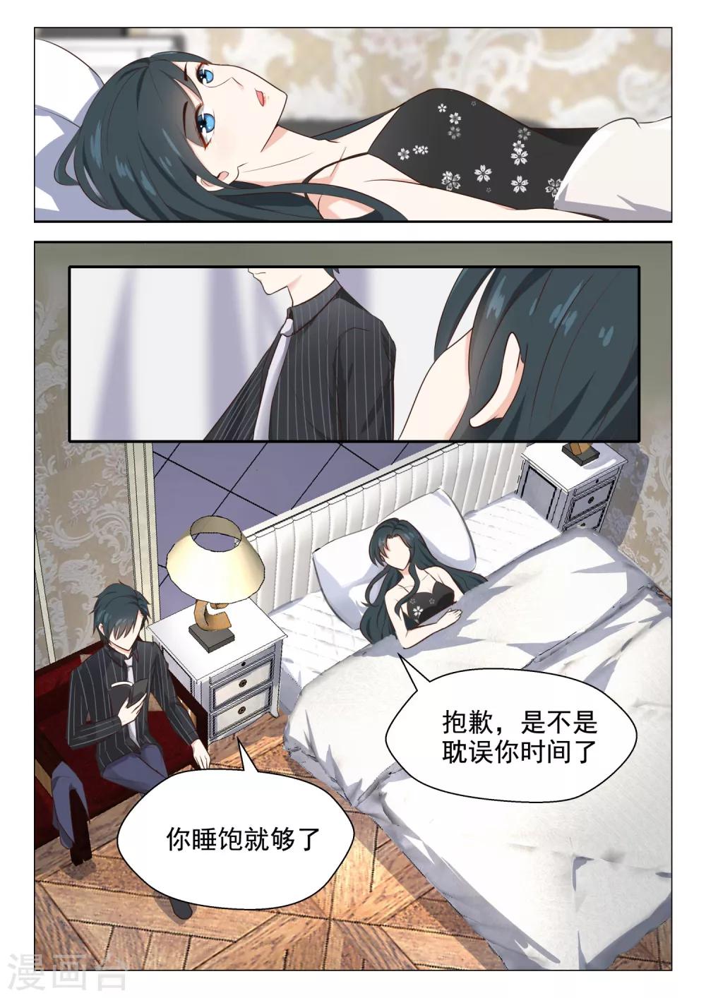 第68话 红颜祸水-第69话