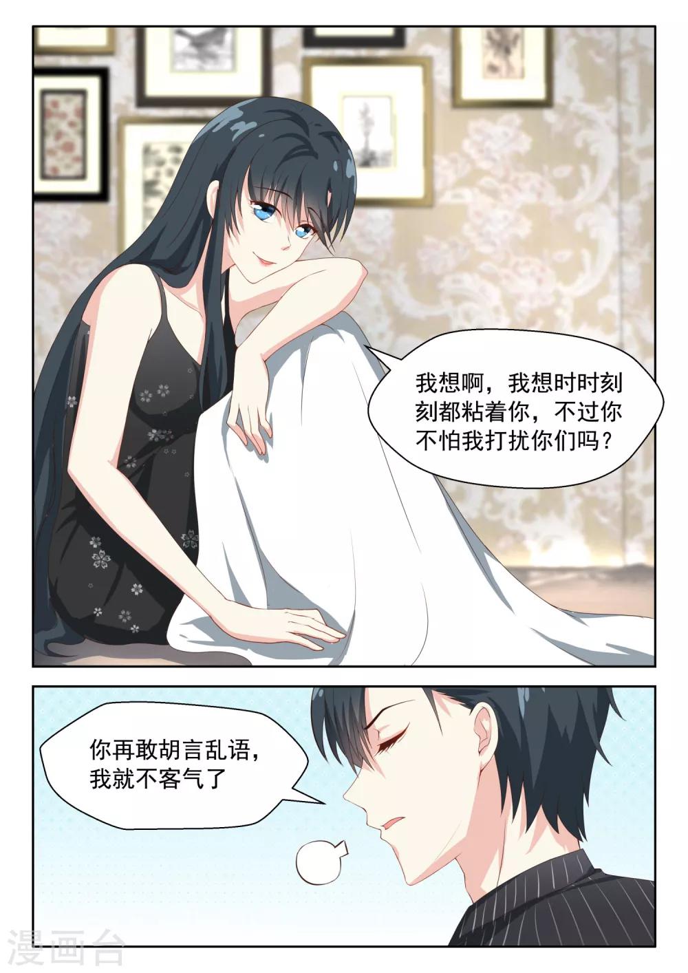 第68话 红颜祸水-第69话