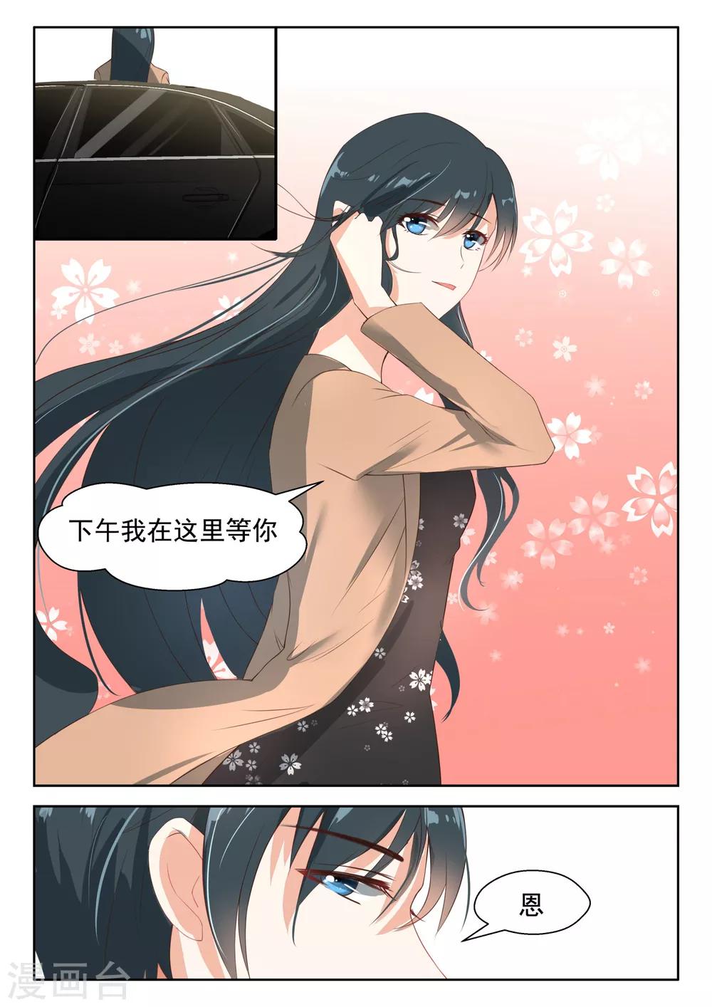 第70话 把她扔出去-第71话