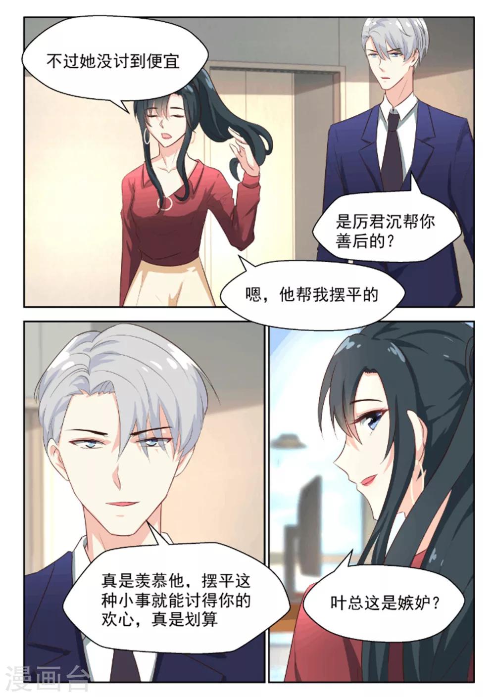 第72话 就没清醒过-第73话