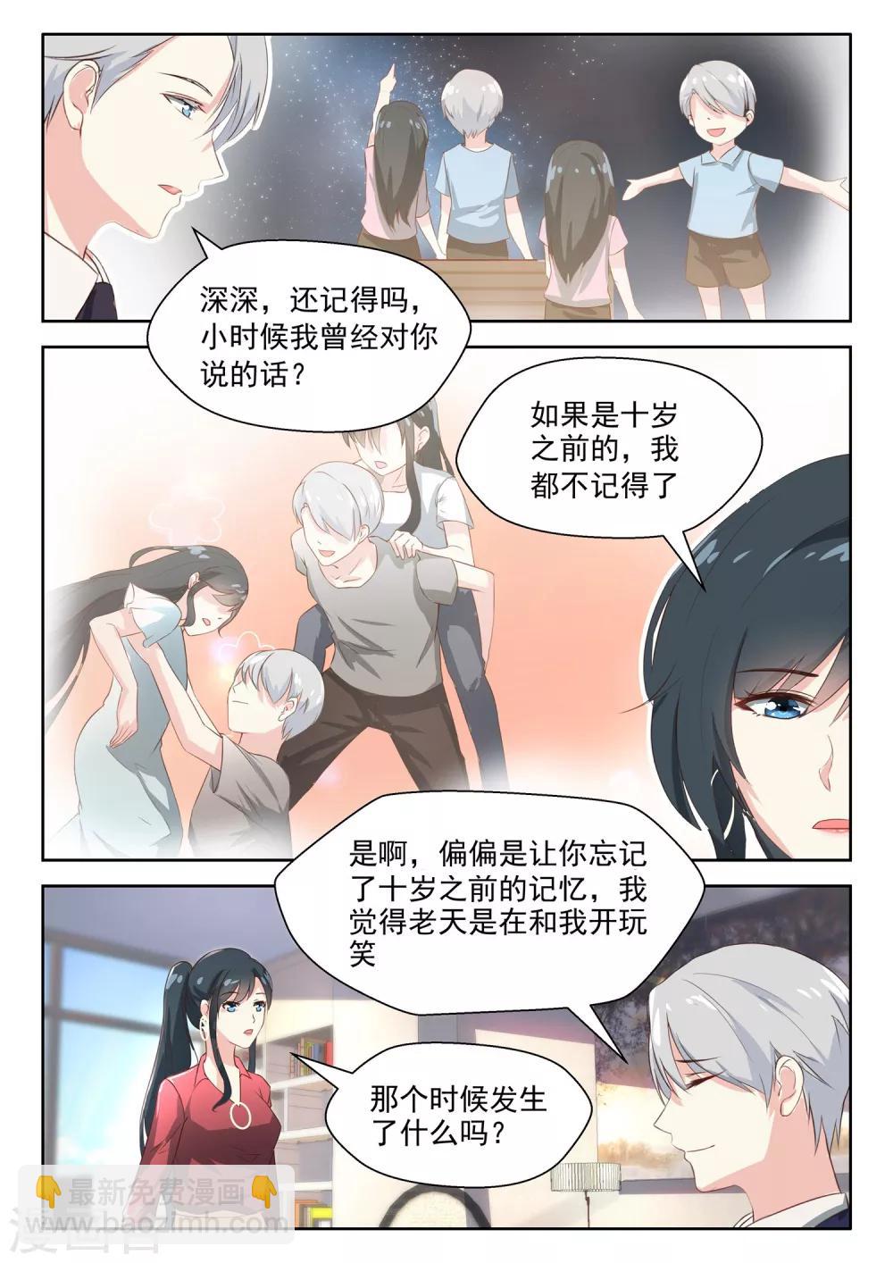 第72话 就没清醒过-第73话