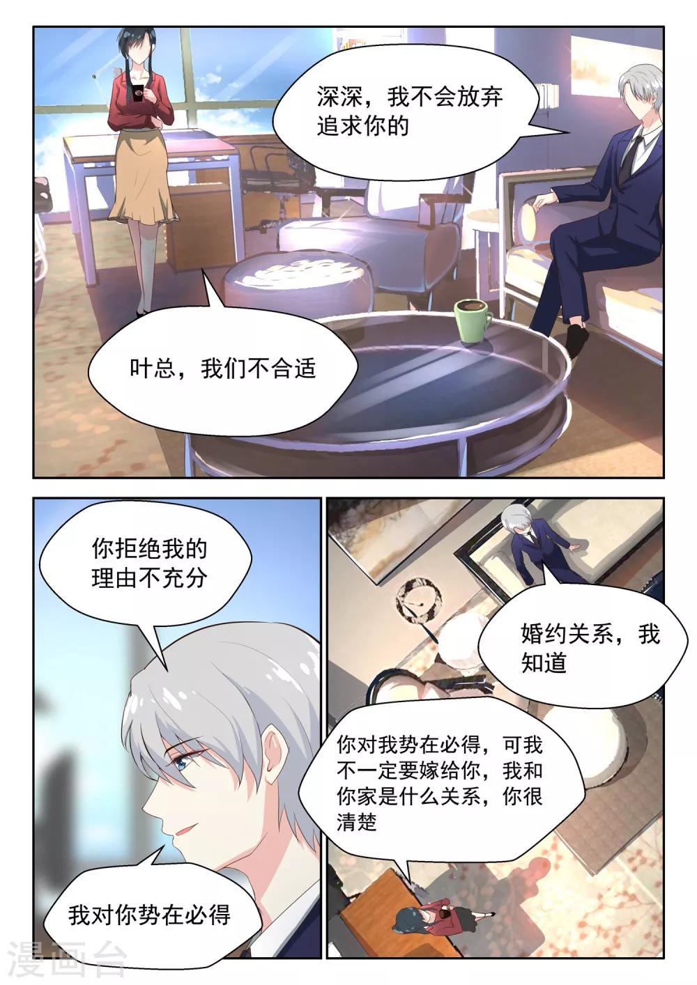 第72话 就没清醒过-第73话