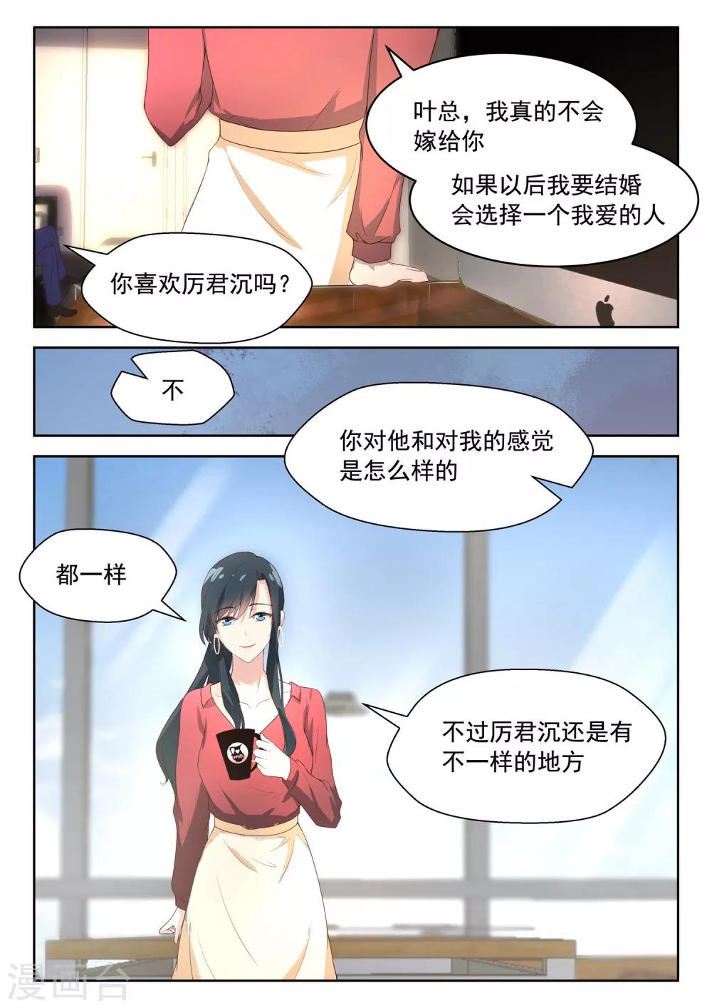 第72话 就没清醒过-第73话