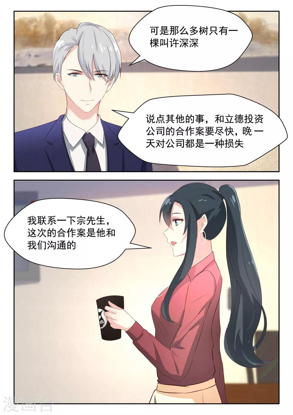 第72话 就没清醒过-第73话