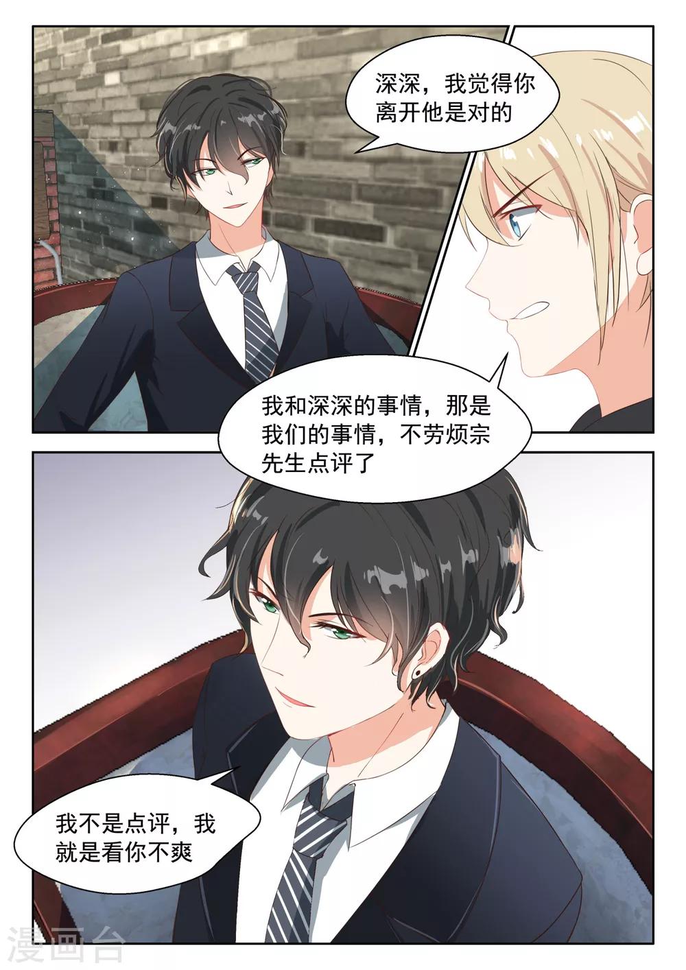 第74话 都比你强-第75话