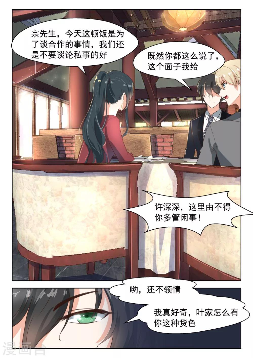 第74话 都比你强-第75话