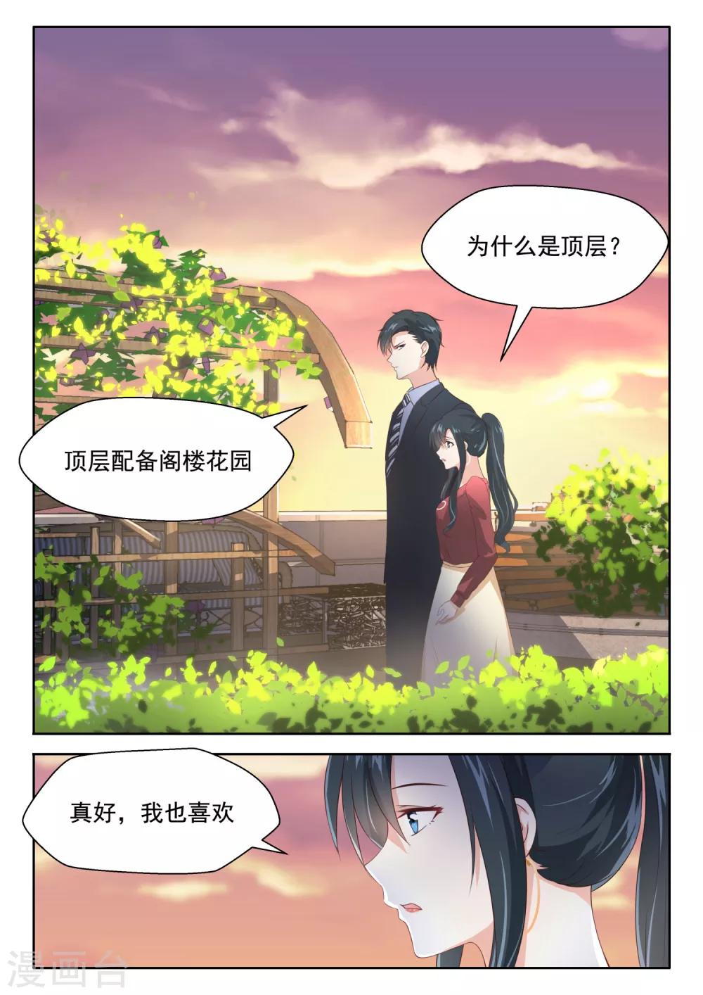 第76话 探访聂紫珊-第77话