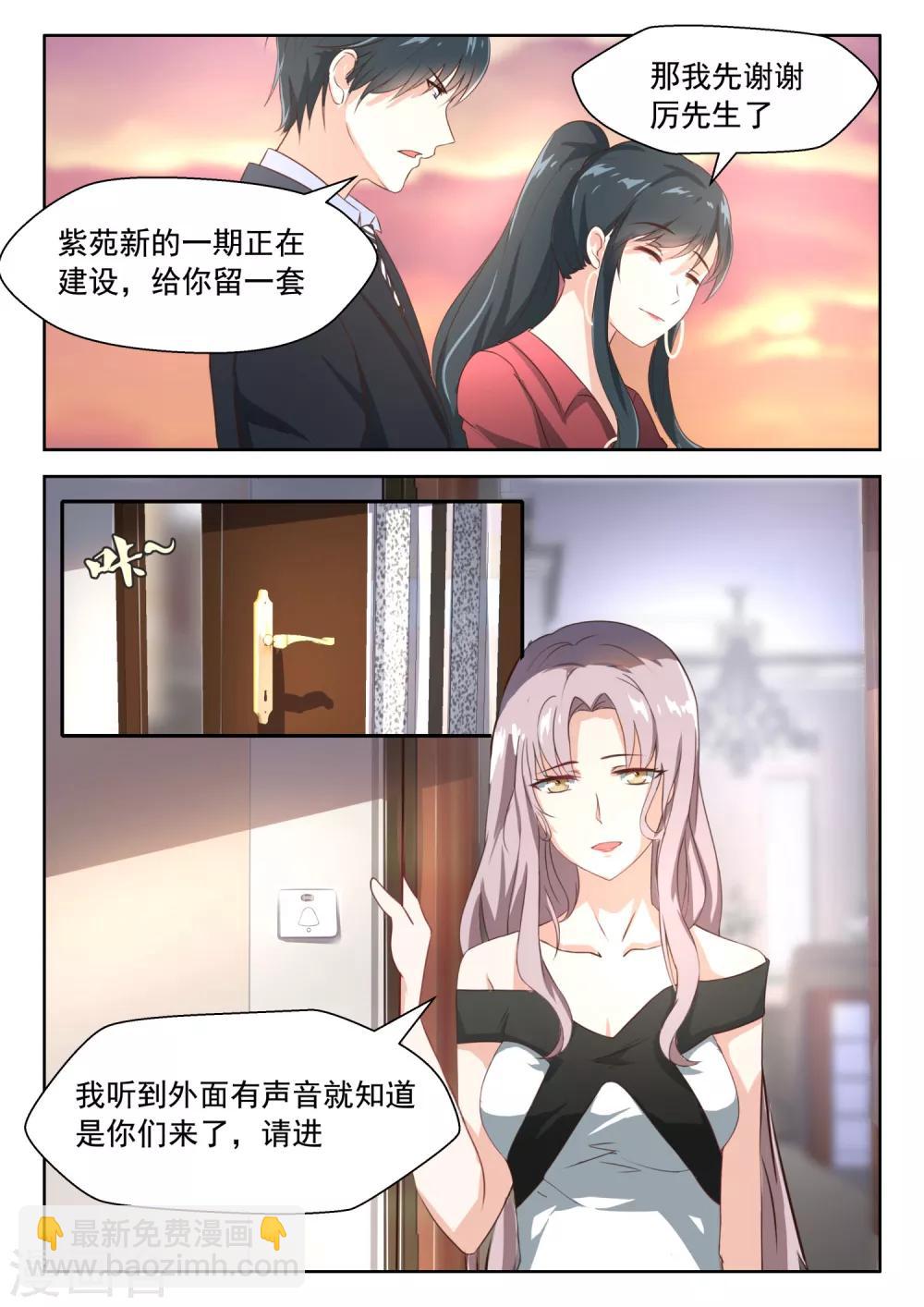 第76话 探访聂紫珊-第77话