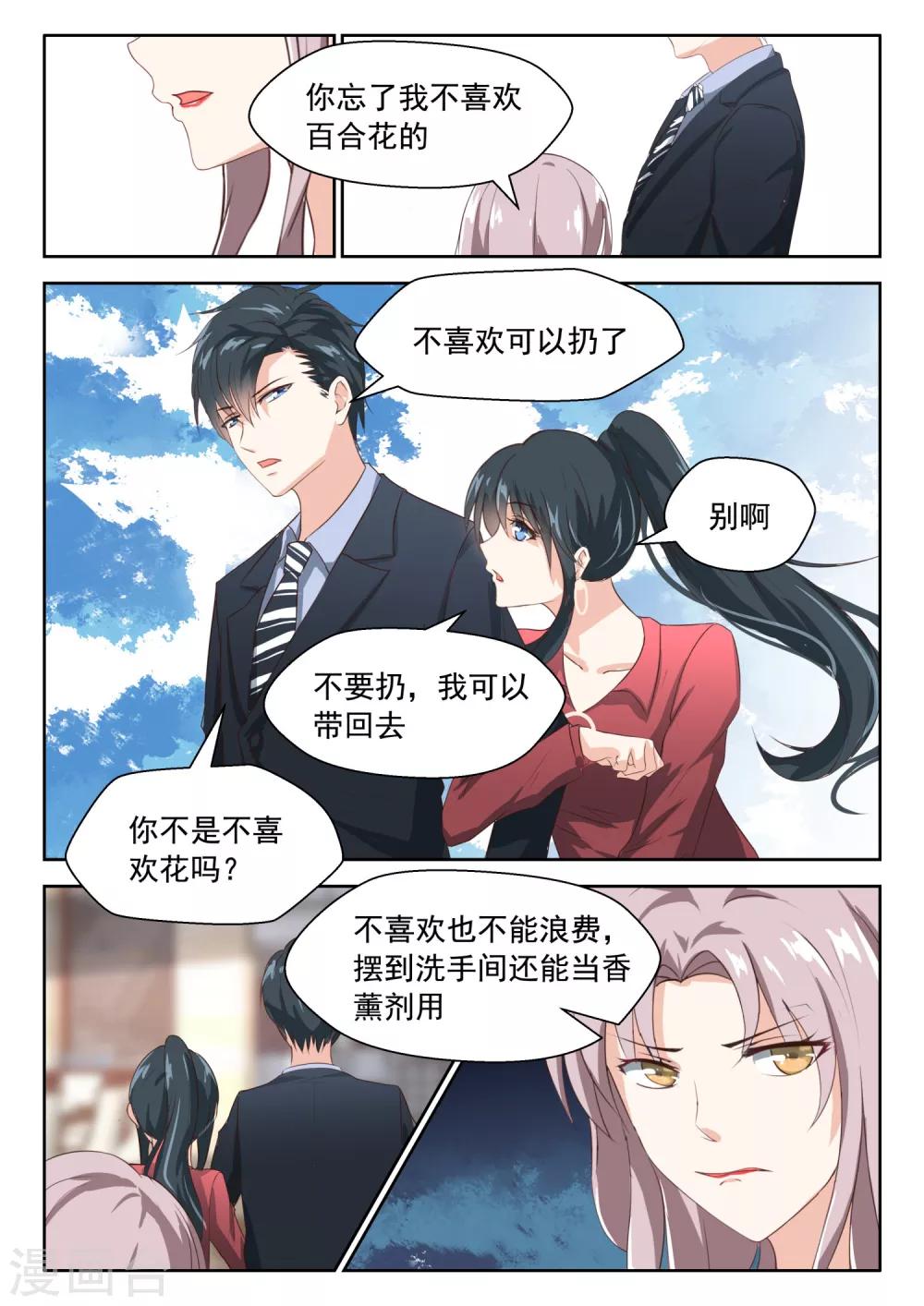 第76话 探访聂紫珊-第77话
