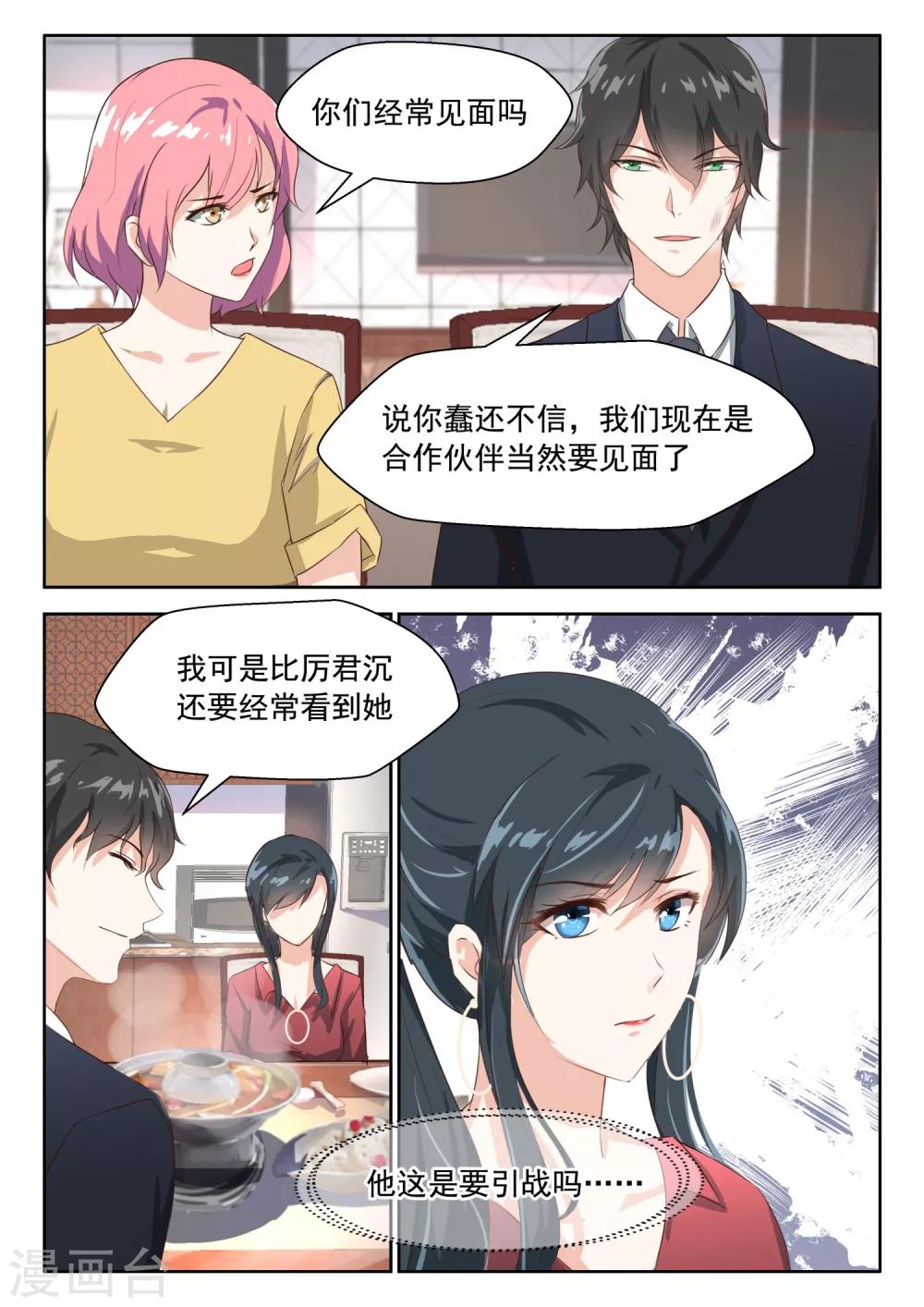 第76话 探访聂紫珊-第77话