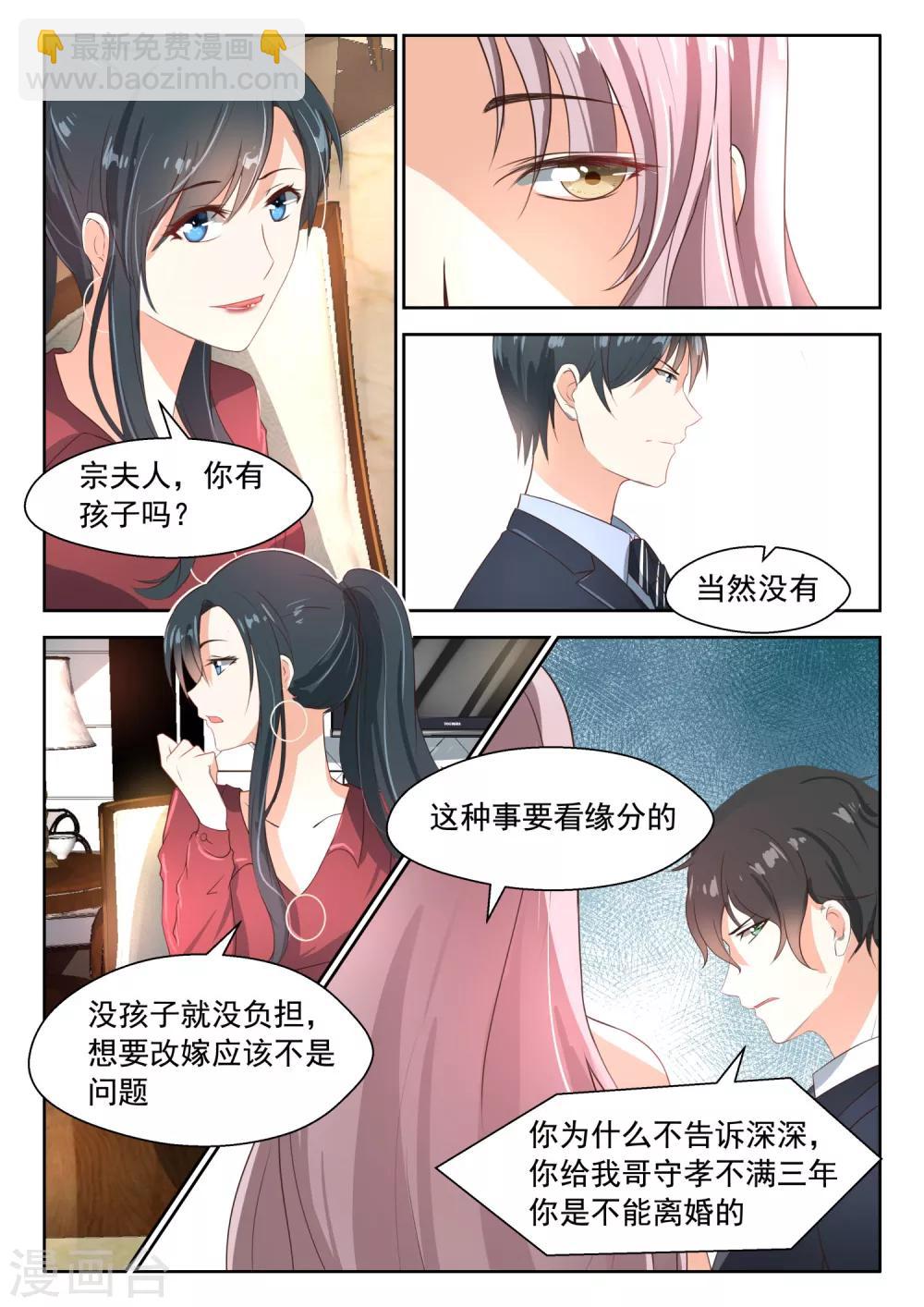 第78话 各怀鬼胎-第79话