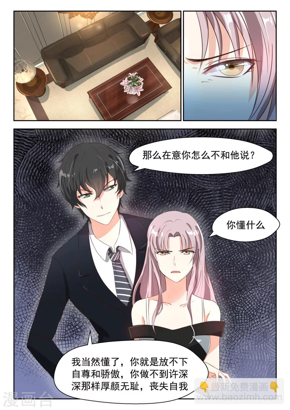 第78话 各怀鬼胎-第79话