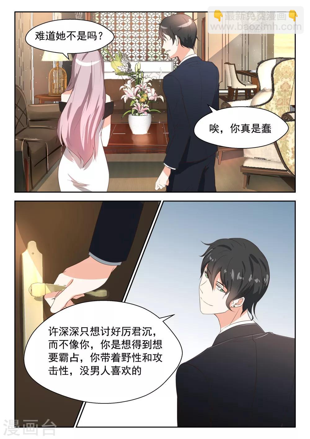 第78话 各怀鬼胎-第79话
