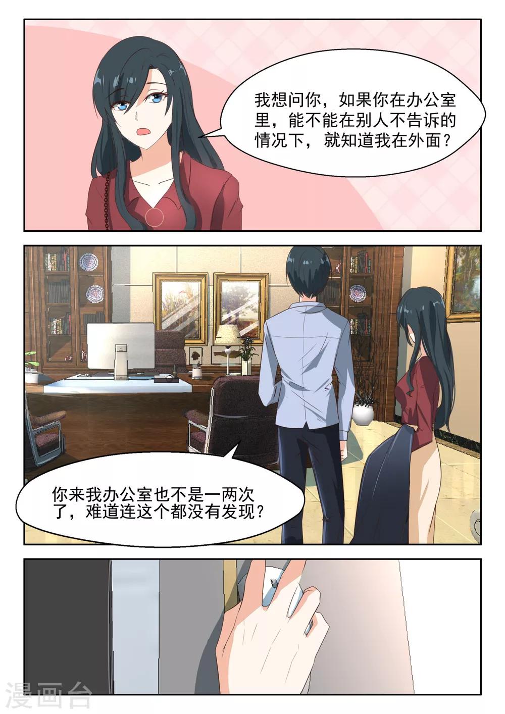 第82话 我只对你有感觉-第83话