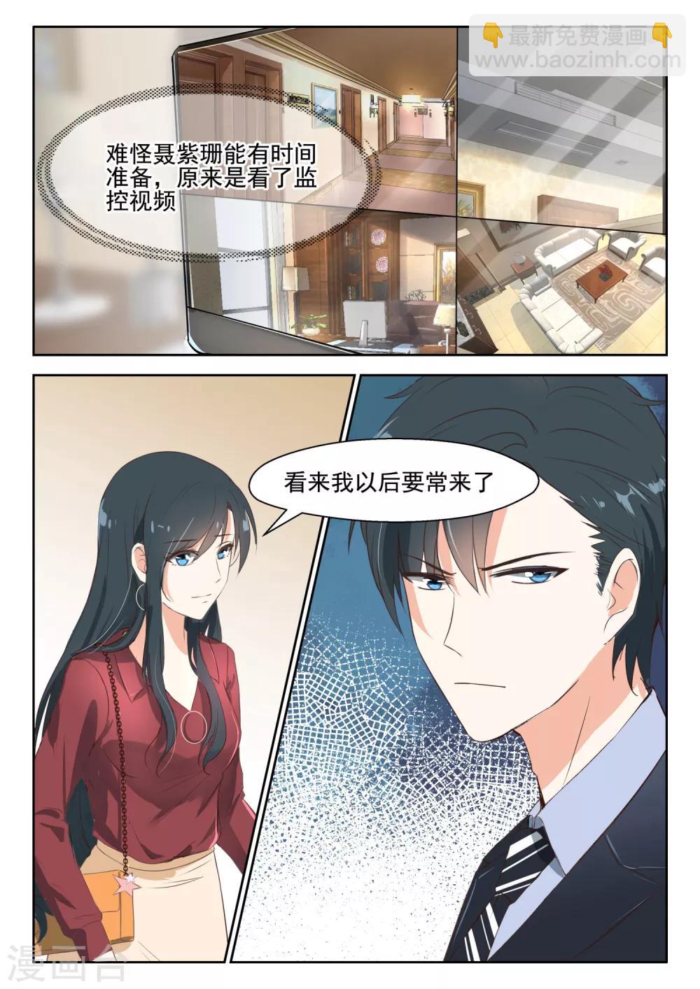 第82话 我只对你有感觉-第83话