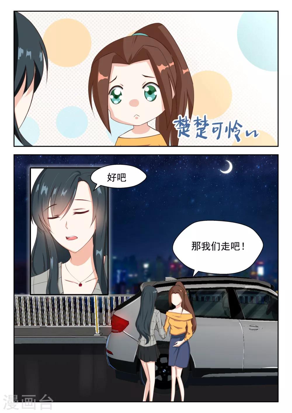 第84话 都是为了你-第85话