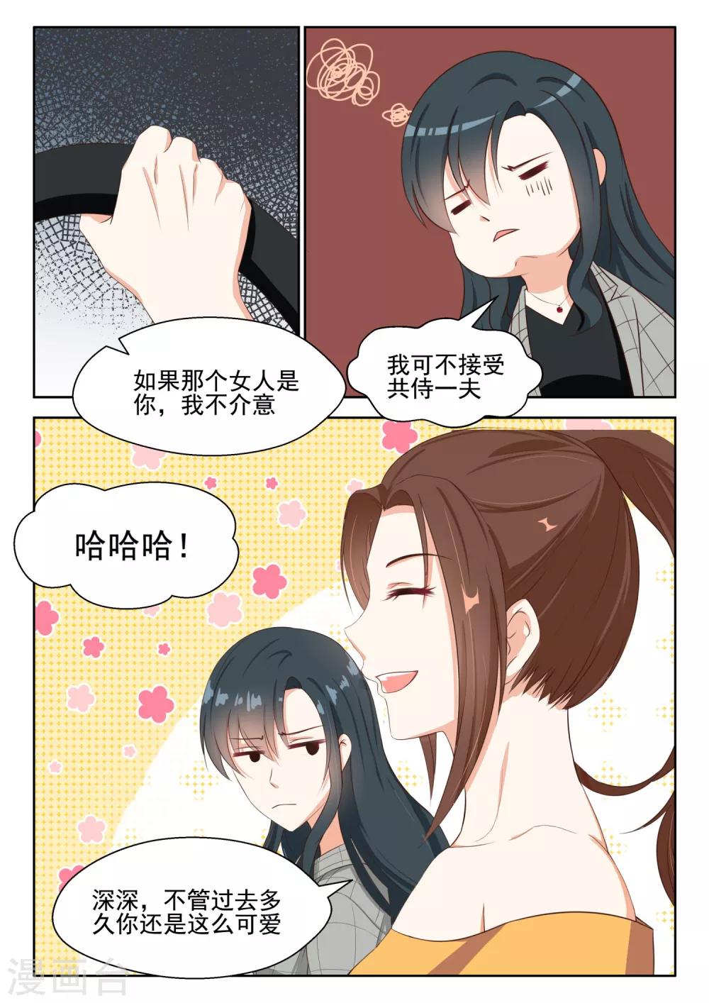 第84话 都是为了你-第85话