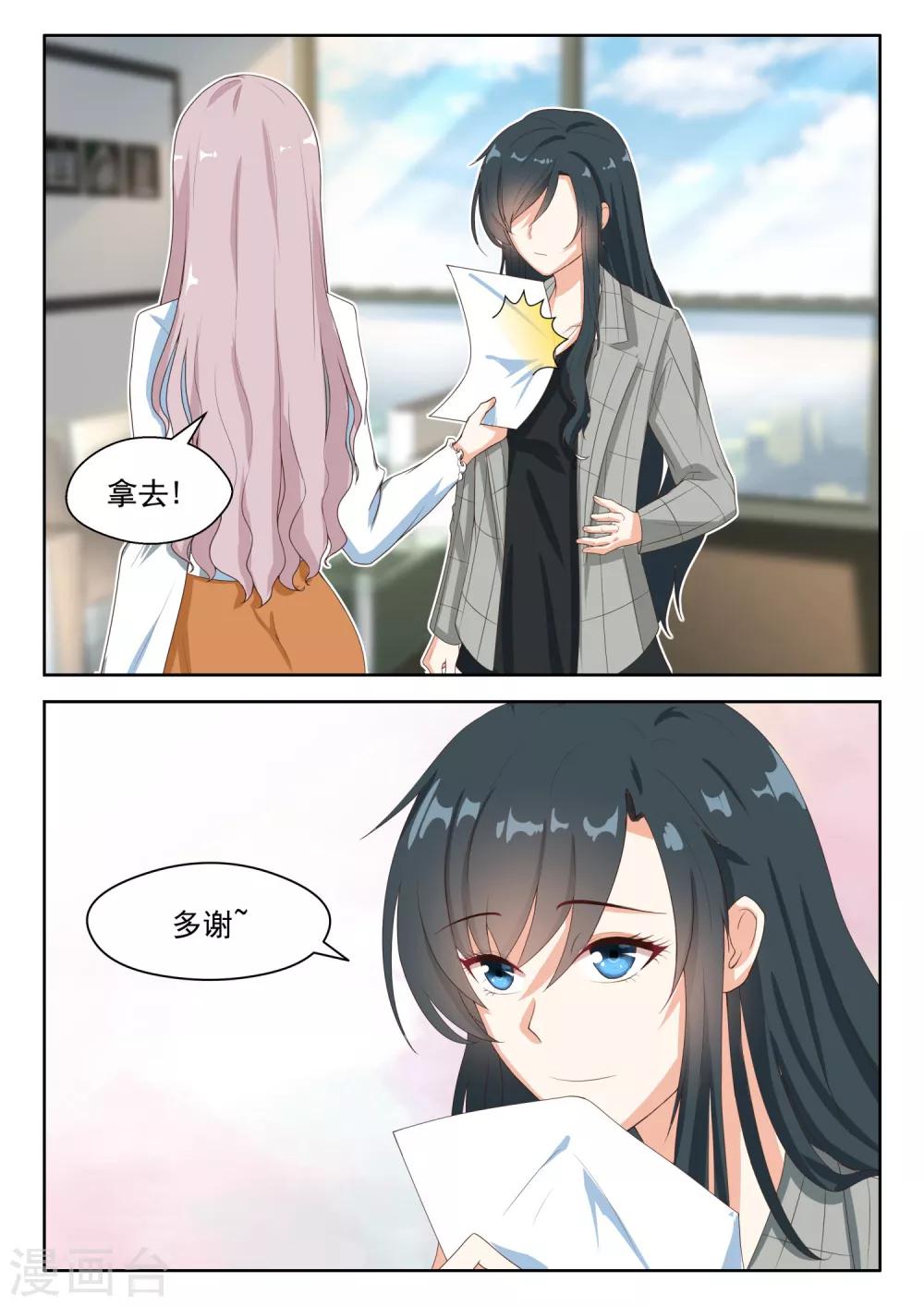第86话 特殊对待-第87话
